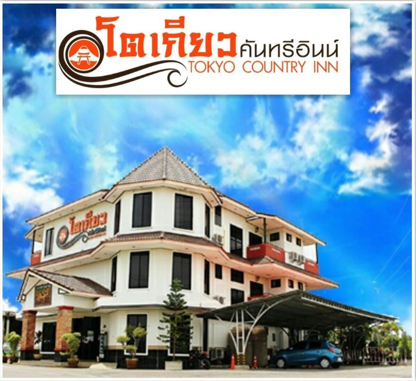 Tokyo Country Inn Nakhon Ratchasima Exterior photo